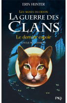 La guerre des clans - cycle 4  -  les signes du destin tome 6 : le dernier espoir