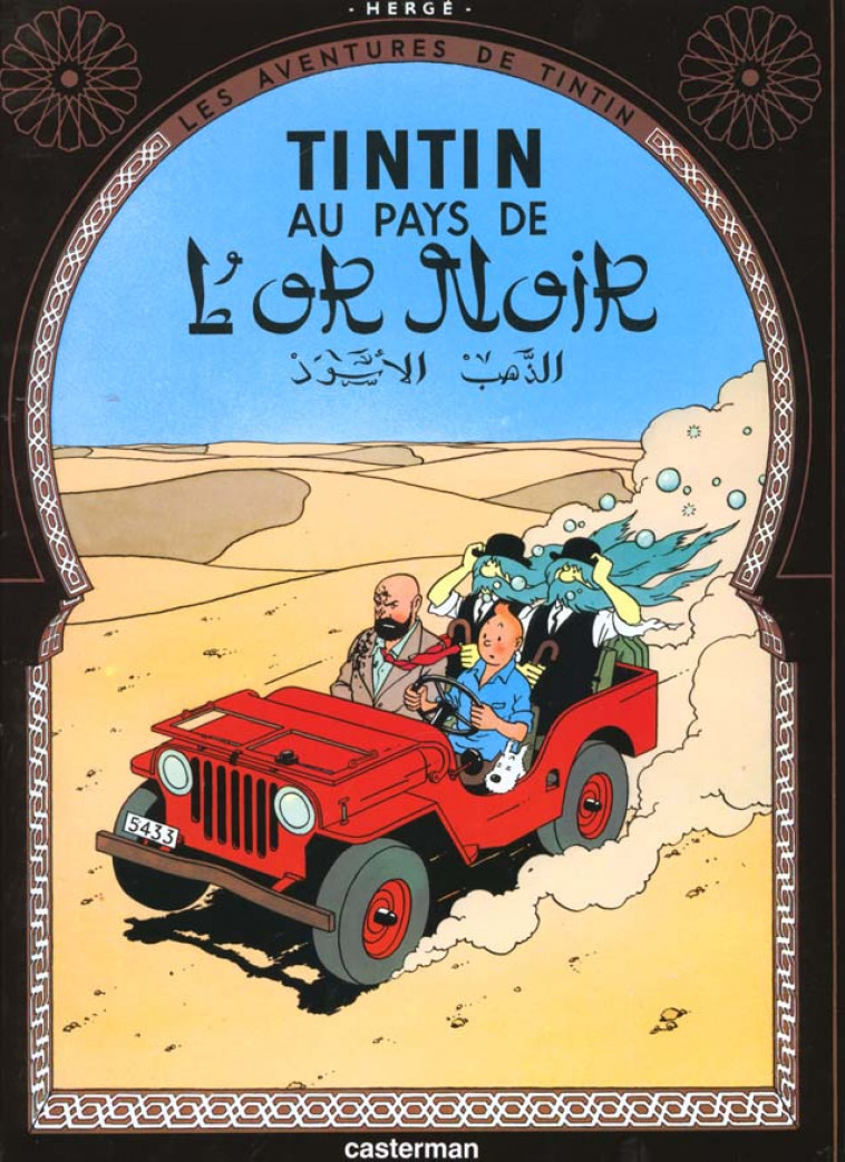 TINTIN - T15 - TINTIN AU PAYS DE L-OR NOIR - HERGE - CASTERMAN