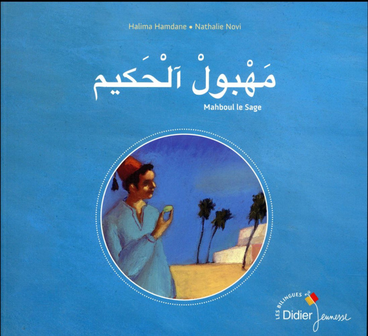 MAHBOUL LE SAGE - BILINGUE ARABE - Hamdane Halima - Didier Jeunesse